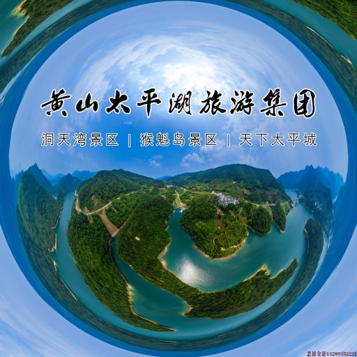 海阳720全景拍摄