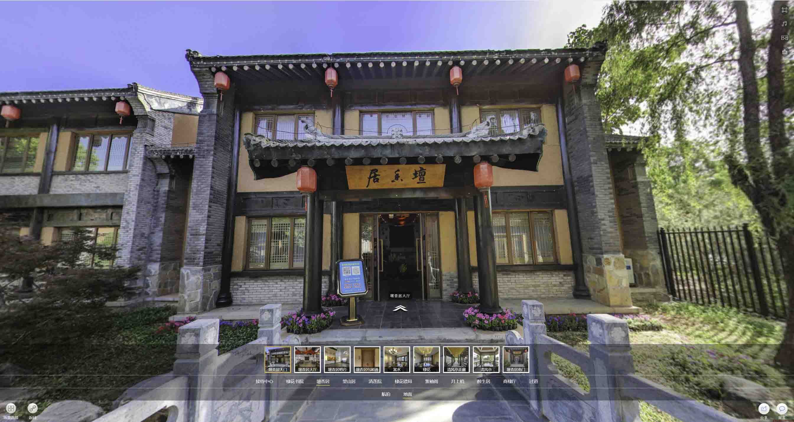 海阳美好蕴育生活馆720全景展示