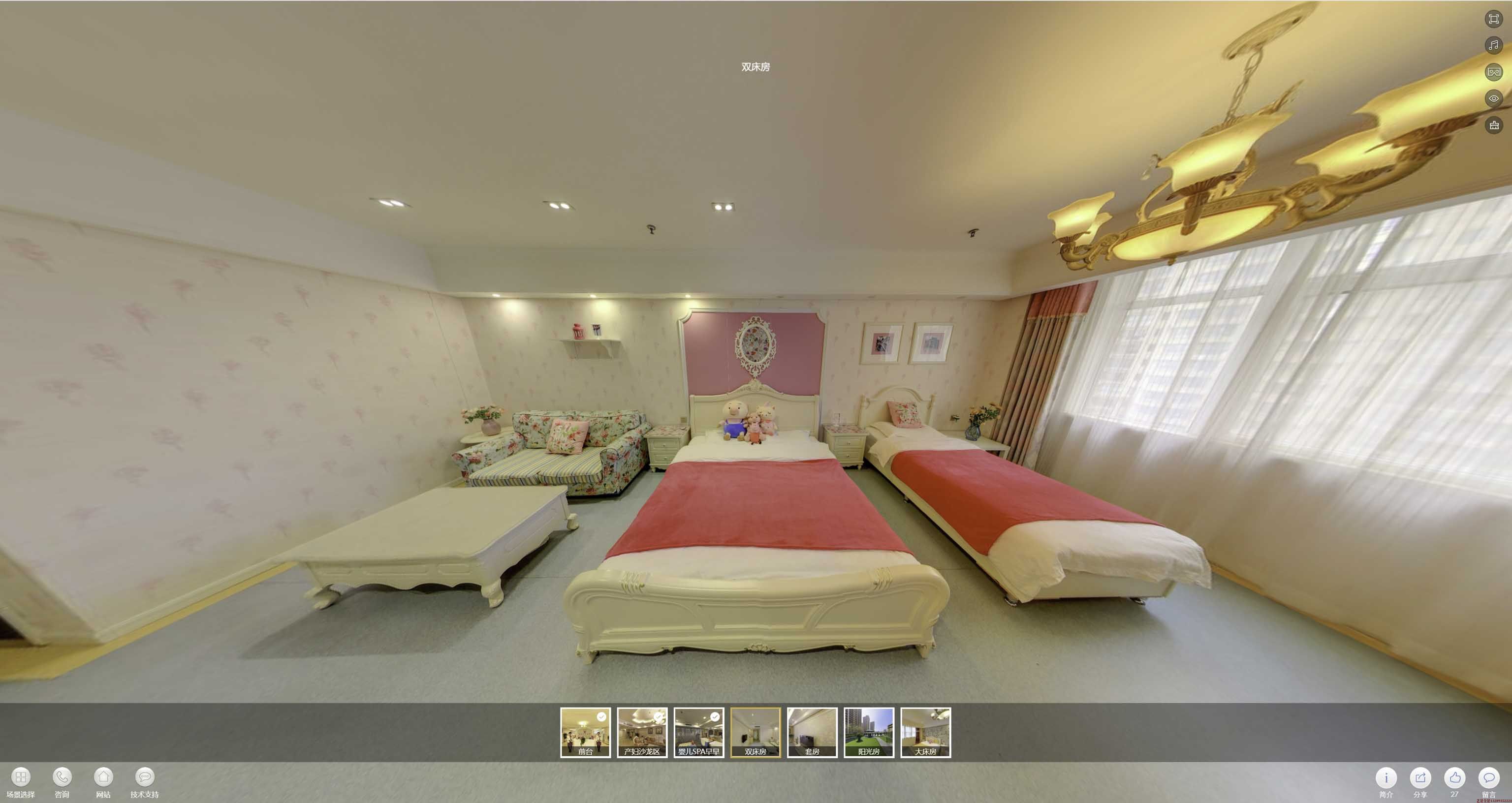 海阳安然月子会所720度全景展示